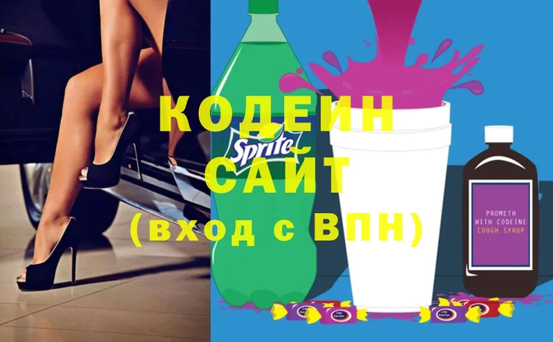 Codein Purple Drank  дарнет шоп  Туринск 