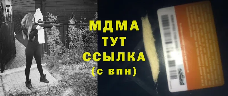 MEGA tor  Туринск  MDMA Molly 