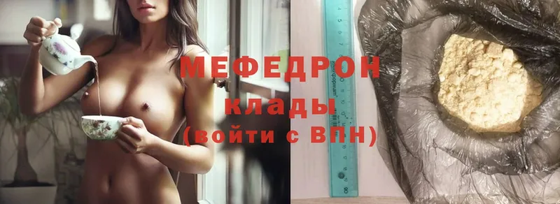 Мефедрон mephedrone  Туринск 